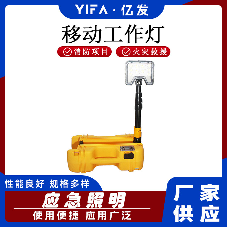 防汛救援泛光灯强光探照灯防汛应急灯升降式LED工作灯