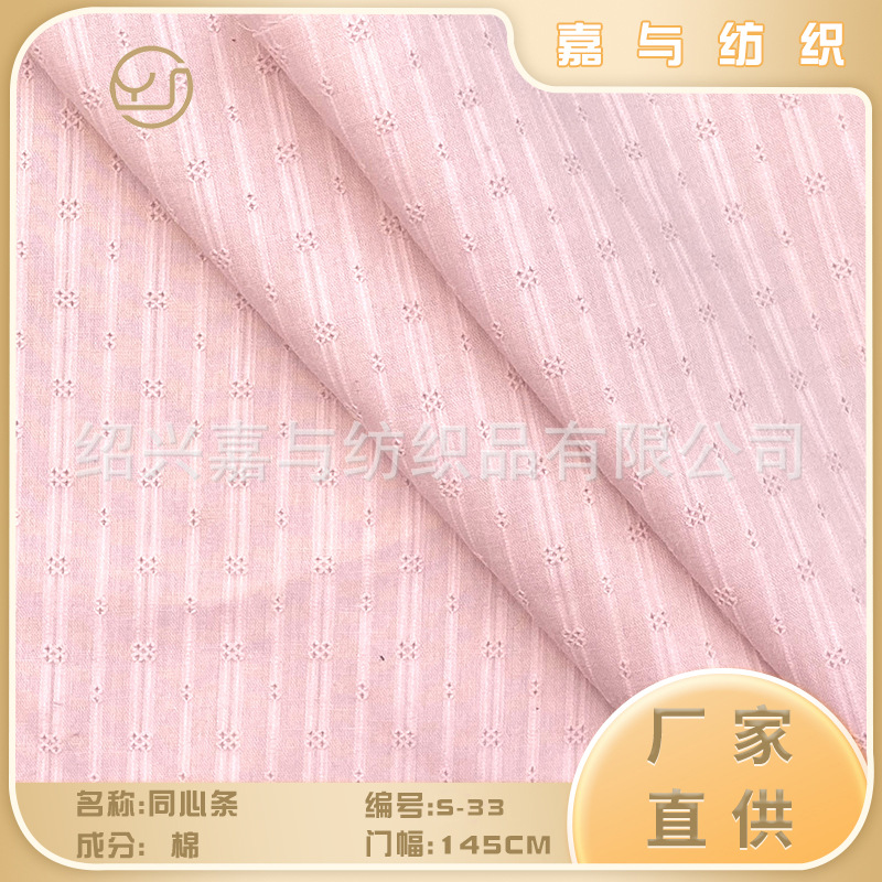 同心条 全棉纱罗条 梭织提花面料 小点子纱罗提条 全棉条子布S-33