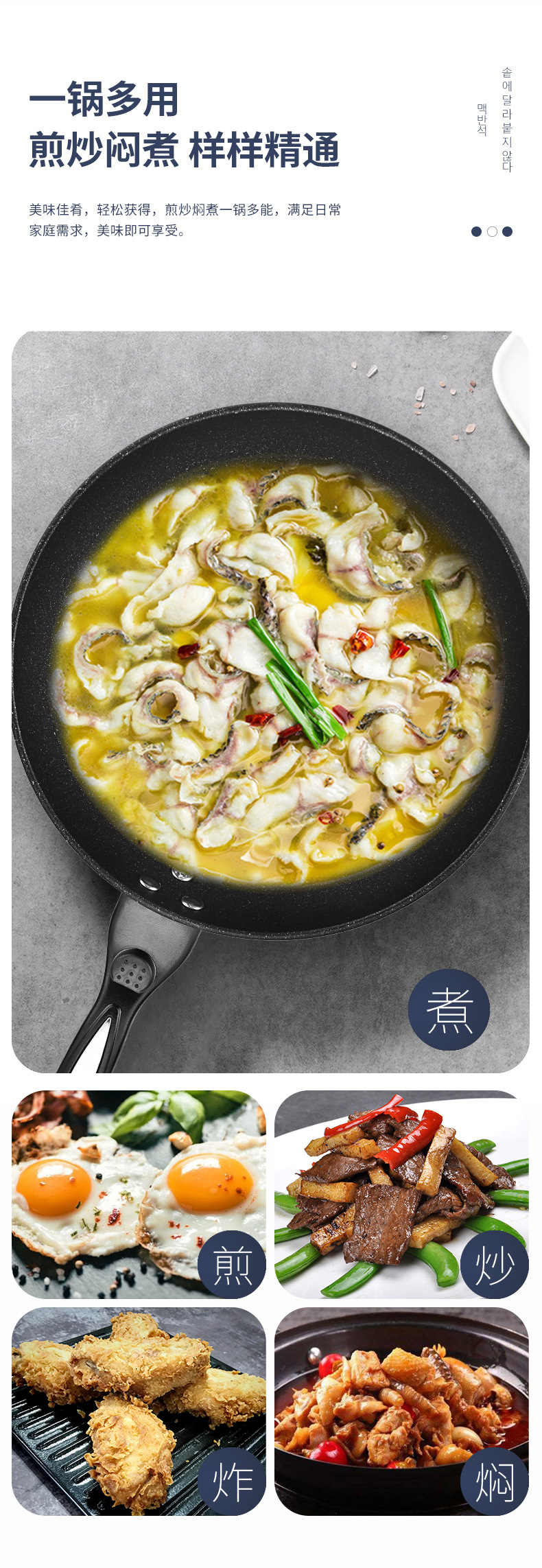 韩式麦饭石炒锅 详7.jpg
