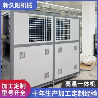苏州新久阳厂家供应液体高低温快速温变测试机 智能控制 操作方便
