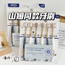 山姆牙刷 宽头软毛牙刷家用6支卡装成人软毛牙刷厂家现货批发代发