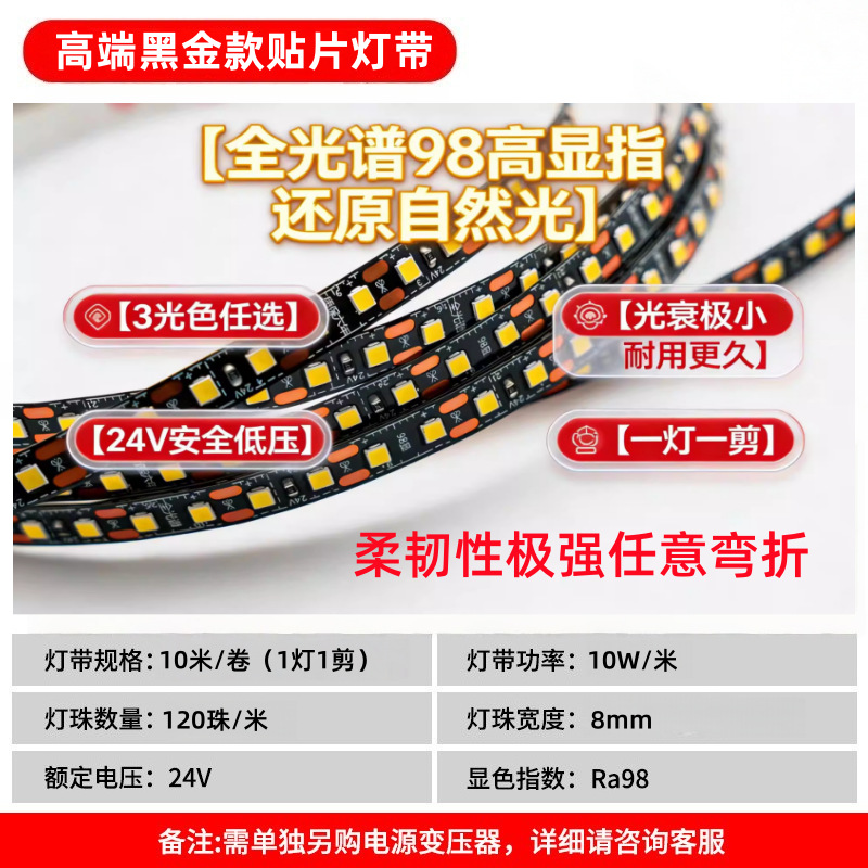 Tira de Luz LED COB de Espectro Completo para Protección Ocular, Barra de Luz LED, Una Luz Un Corte, 12V Inteligente a Prueba de Agua, Tira de Luz de Bajo Voltaje de 24V