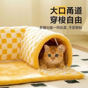 Cat tunnel maze drill hole autumn and winter warm cat nest tunnel cat nest four seasons universal removable and washable cat nest winter warm