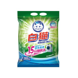 White cat washing powder 1.088kg full-effect bright white machine wash genuine goods wholesale household bag Super phosphorus-free fresh fragrance