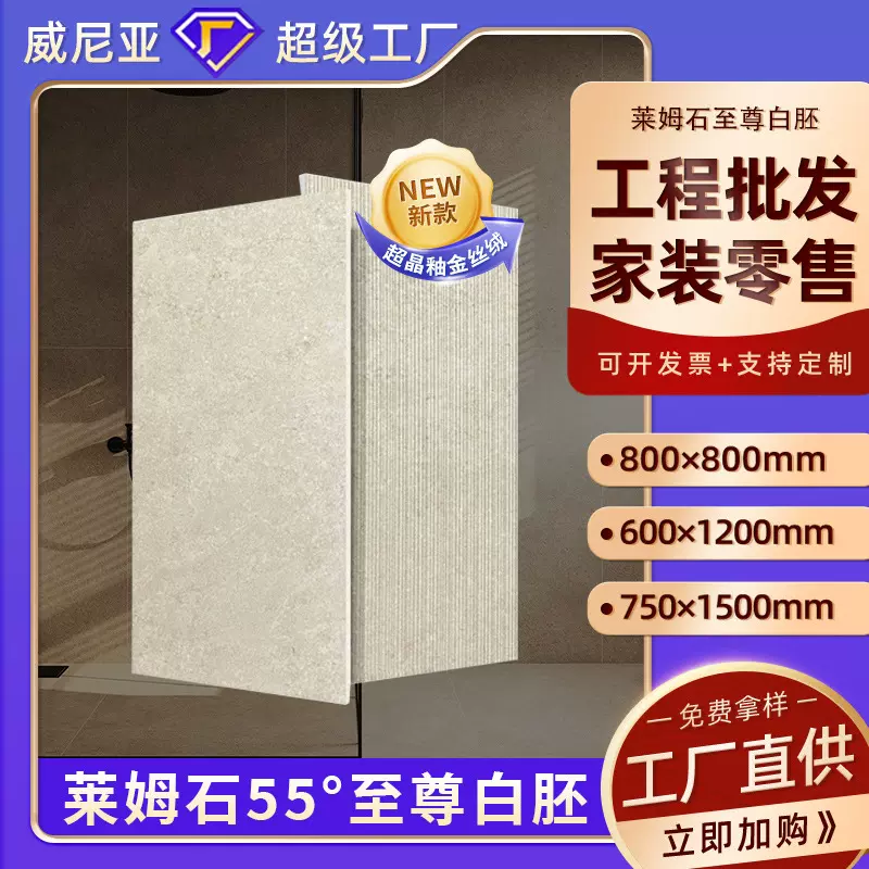 新款网红莱姆石瓷砖750*1500客厅餐厅防滑地砖600*1200仿古地板砖