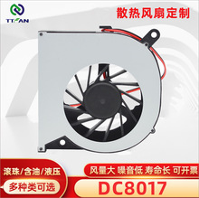 DC50108017鼓风机电脑加湿器一体机直流涡轮散热风扇静音设计