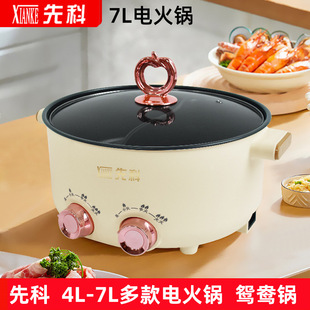 Xianke 4L-7L Electric Hot Pot for Home Use, Large Capacity Dual-Flavor Yin-Yang Pot, Multi-Functional All-In-One Pot, Non-Stick Pot, Electric Hot Pot