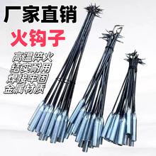 火钩子炉勾子炭火钩烧烤火棍钩采暖炉子配件火钩柴火工具吊钩带钩