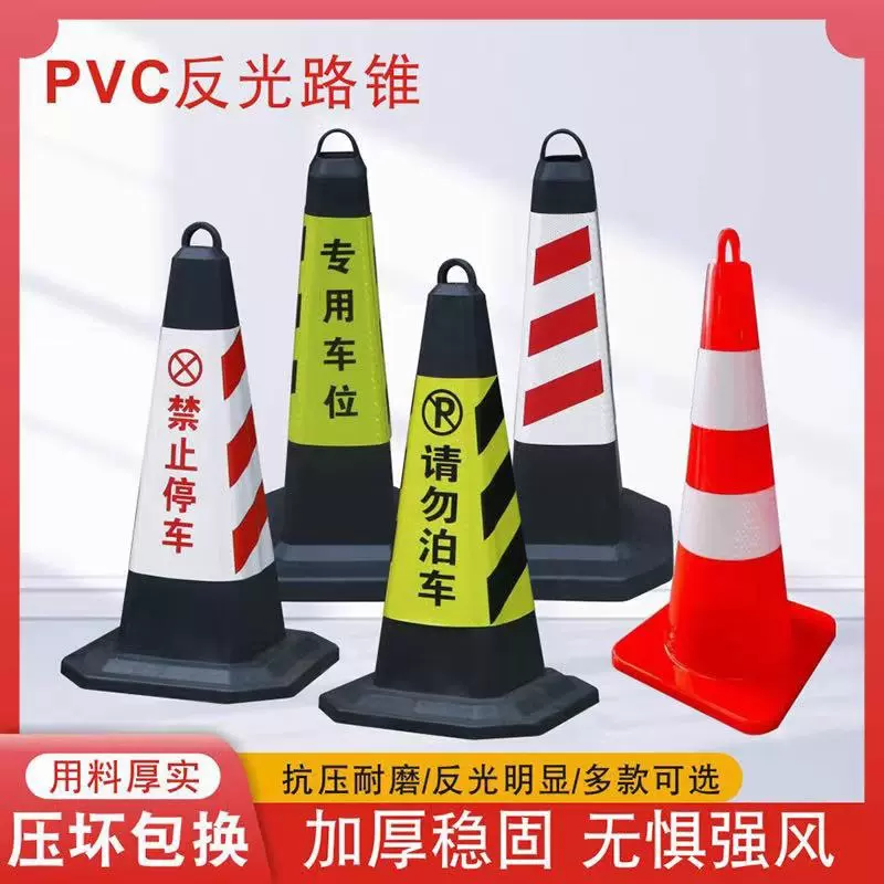 橡胶路锥70cm雪糕筒反光路障锥锥形桶隔离墩施工警示柱道路安全锥