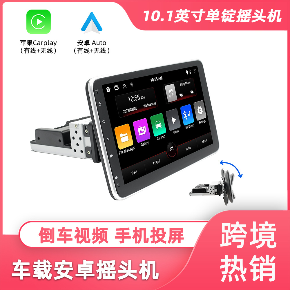 Máquina de cabeza móvil de un solo husillo de 10,1 pulgadas, máquina todo en uno de navegación GPS Android, Bluetooth multimedia, navegación de visión trasera