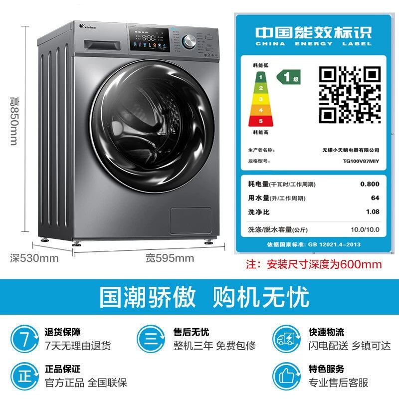 Littleswan/Little Swan TG100V87MIY Mizuki Mizuki Умная засолка 10 кг ролик бытовая стиральная машина