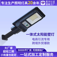 【加工定制】太阳能壁灯户外防水庭院灯电商跨境外贸太阳能照明灯