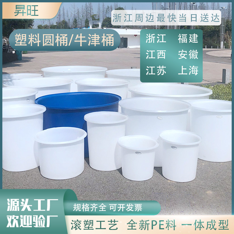 加厚牛筋圆桶叉车桶塑料储水桶圆形酿酒腌菜发酵水产养殖桶