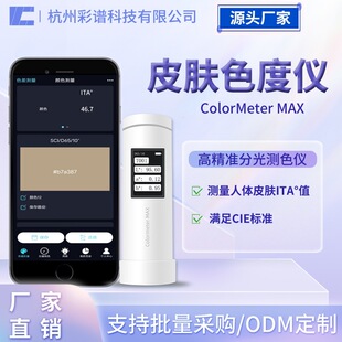 ���Vɫ��xƤ�wɫ�ȃx������׹�Ч�yԇ�x�������ֵITA&deg;�yԇ