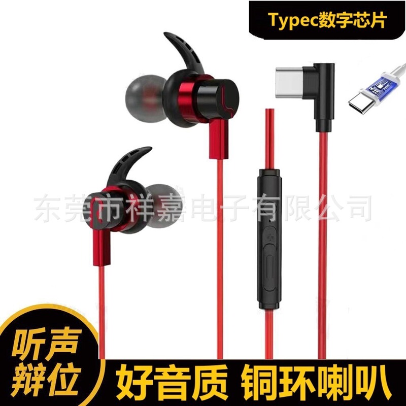 电竞耳机适用于黑鲨游戏耳机入耳式吃鸡手游电脑手机通用听声辨位|undefined