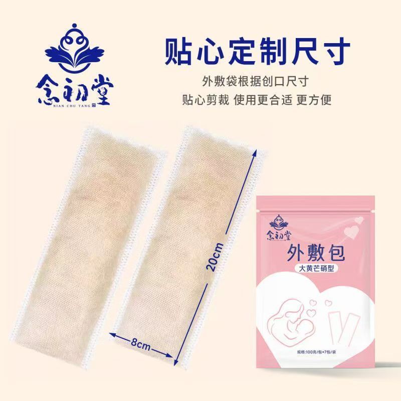 Haishi Hainuo 外用パック マルチナイトタイプ ルバーブマルチナイト外用パック Nianchutang マルチナイト外用パック Zhenaitang マルチナイト|undefined