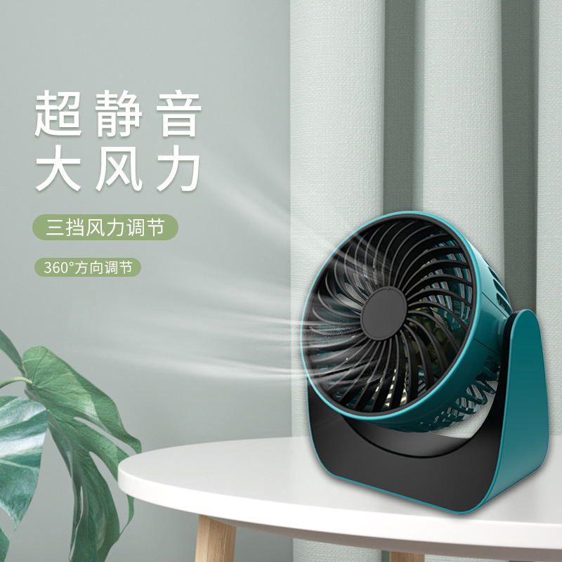 Desktop Fan Rechargeable Fan Silent 360 Degree Desktop Home Office USB Portable Small Fan Quietly