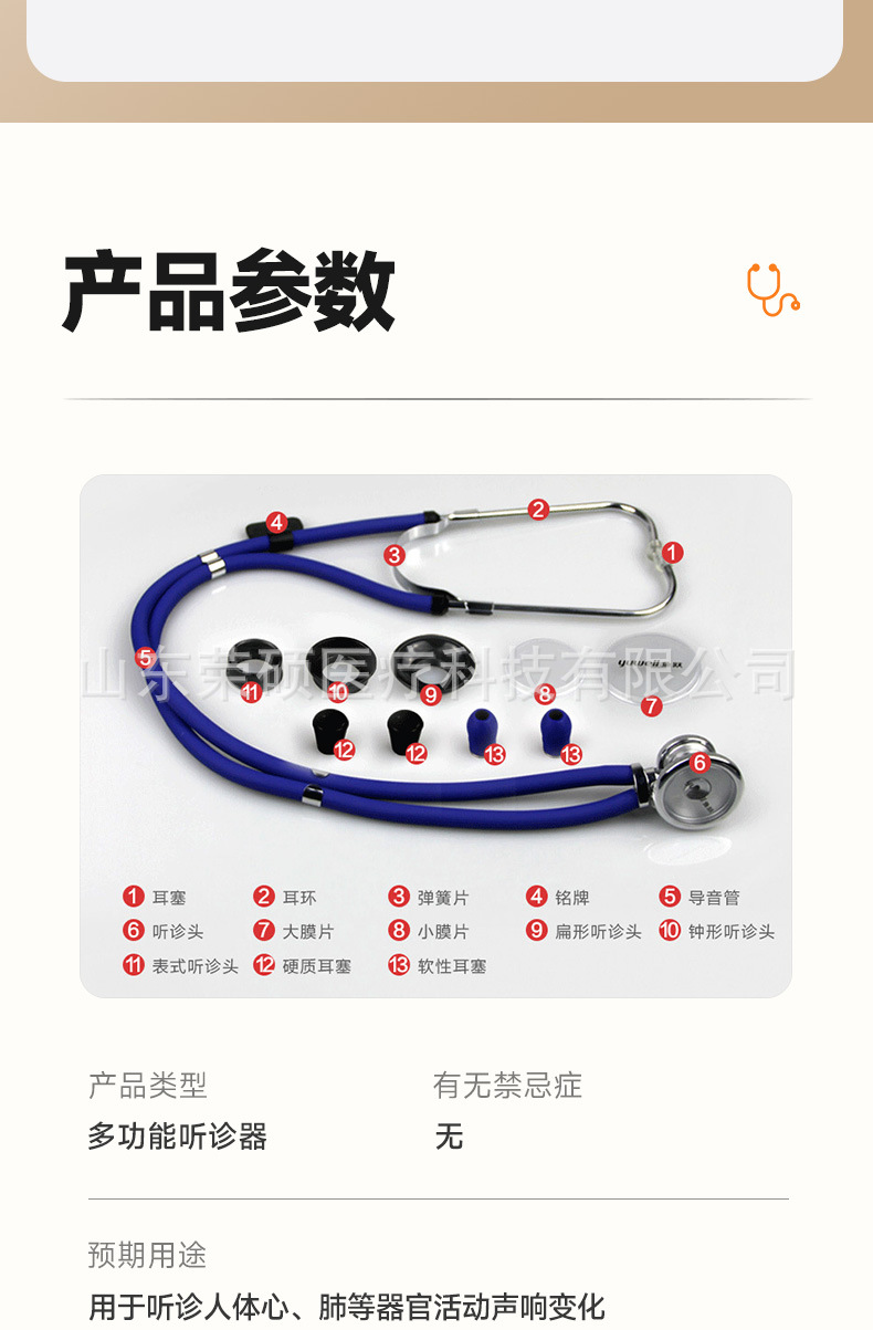 多功能听诊器_12.jpg