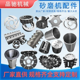 化工设备配件