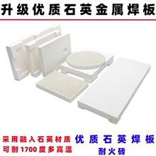 石英四角六脚耐火砖耐高温蜂窝焊板金银首饰加工焊台打金工具器材