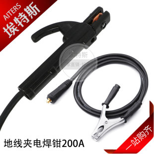 Welding Machine Accessories Welding Pliers 200A Ground Clamp Set 1.5m Cable 10-25 Plug Welding Pliers Assembly