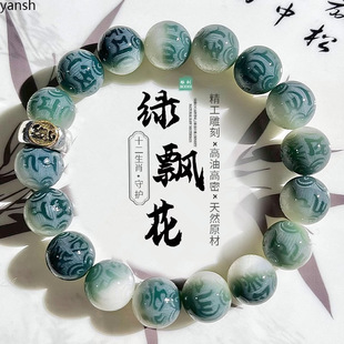 The Guardian of the Chinese Zodiac Green Floating Flower Six-character Proverbs Bodhi Root Bracelet Winding Finger Soft Wen Play Bead Bead Bracelet