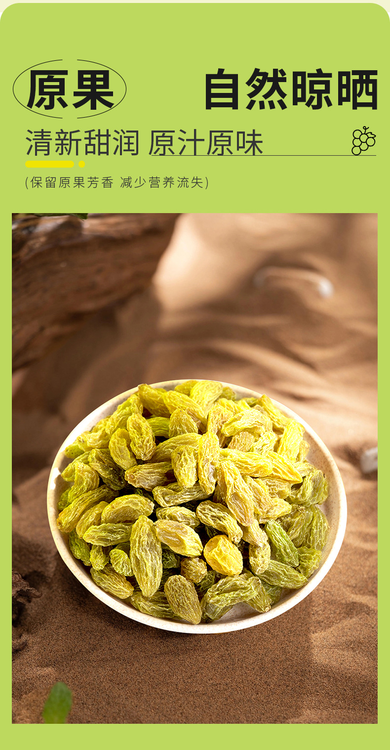 Seedless Green Raisins 250g Jar Xinjiang Turpan Dried Fruit Ready to Eat key features