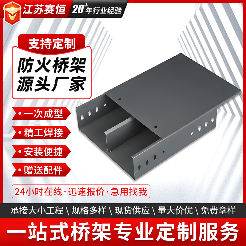 镀锌防火电缆桥架槽式喷塑钢制托盘式铁线槽200*150 300 100 400