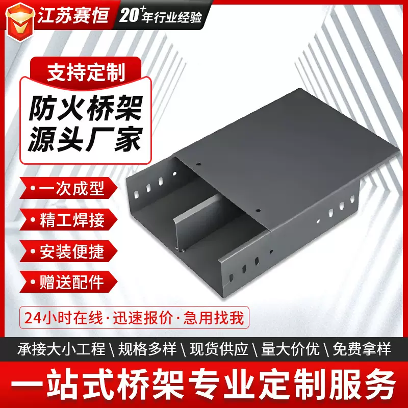 镀锌防火电缆桥架槽式喷塑钢制托盘式铁线槽200*150 300 100 400