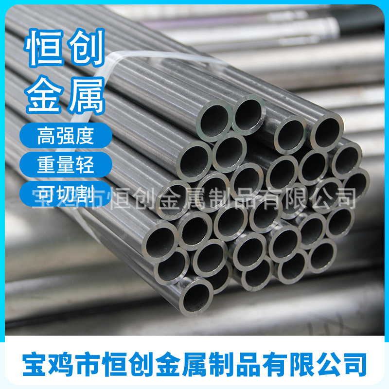 宝鸡厂家供应TA1系列钛管TA1 钛合金管 薄壁6*1可加定工制