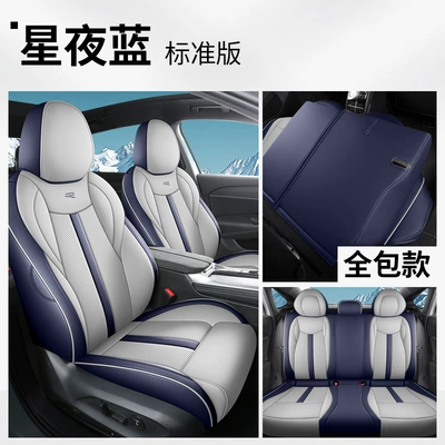 Volkswagen Lavida Pro Seat Covers, Full Coverage Car Seat Cushions, Suitable for All Seasons, Six Million Edition, 2026 Model (Modelə uyğun (Original) oturacaq örtükləri) - starry-night-blue-five-seater-full-surround-standard-edition-specifically-designed-for-the-volkswagen-lavida-pro