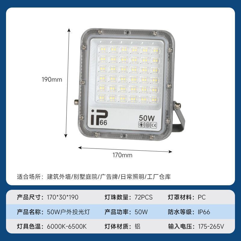 led投光灯户外防水工厂庭院室外照明灯工地厂房探照强光超亮射灯|undefined