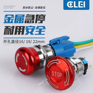 急停开关16/19/22MM蘑菇头金属紧急急停按钮开关三脚六脚按钮开关