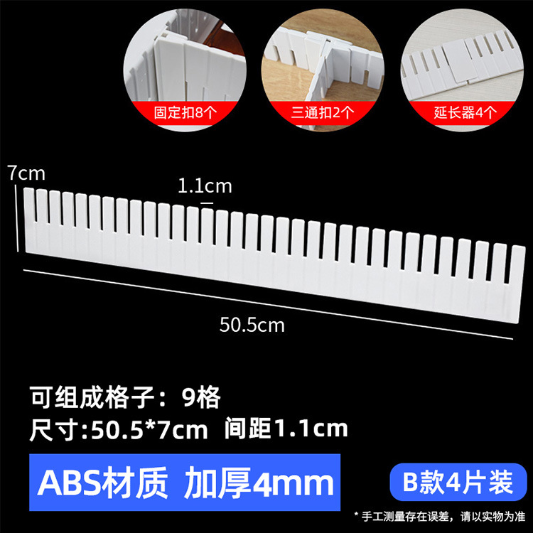 모델 B 50.5*7cm 두께 4mm 4개