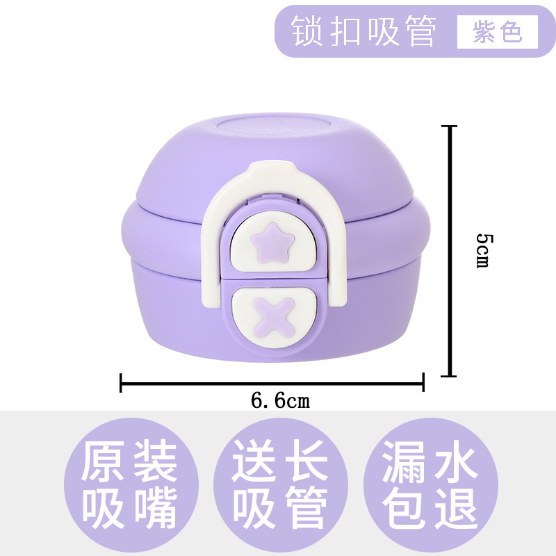 双饮盖原装同款通用儿童保温杯配件吸嘴盖子防漏防摔一盖两用锁扣|undefined