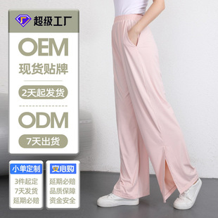 Processing and Customizing Upf50+ Ice Silk Sun Protection Pants for Women Summer New Cool Anti-Uv Slit Wide-Leg Pants