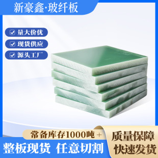 Mechanical Processing Glass Fiber Board Thickened Heat and Weather Resistant Car Accessories Green Fr-4 Epoxy Board Fiberglass