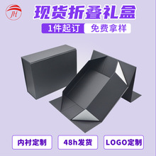 跨境一片式折叠礼品盒商务送礼翻盖盒精美礼品包装盒化妆品收纳盒