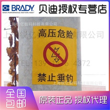 BRADY貝迪 （ 預訂標簽）國家電網配套戶外配電櫃標簽 電力櫃銘牌