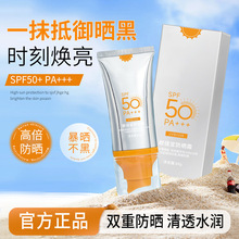 颜佳宜美白防晒乳清爽不油腻水润防水防汗养肤耐晒防晒乳批发爆款