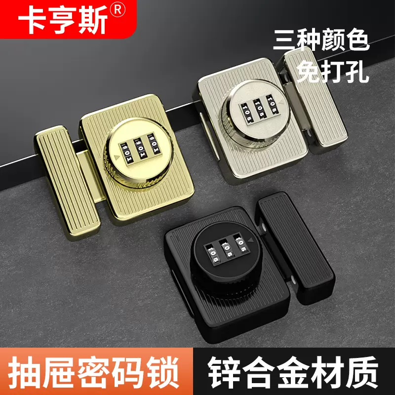 免打孔密码插销锁衣柜卫生间锁扣卡扣门闩搭扣安全防盗门栓门锁