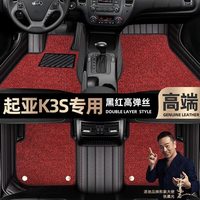 Foot mats are suitable for Kia K3S foot mats, fully surrounded by 14 double-layer silk ring car mats [beige (Ayaqaltılar (Kovriklər)) - black-and-red-leather-black-and-red-stretch-silk-double-layer