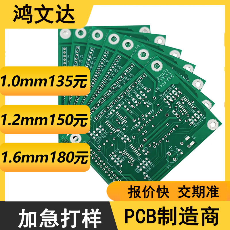 Pcb Board Processing Factory Dongguan Double-Sided Fiberglass Pcb Circuit Board Expedited Manufacturer Shenzhen Pcb Circuit Board Manufacturer