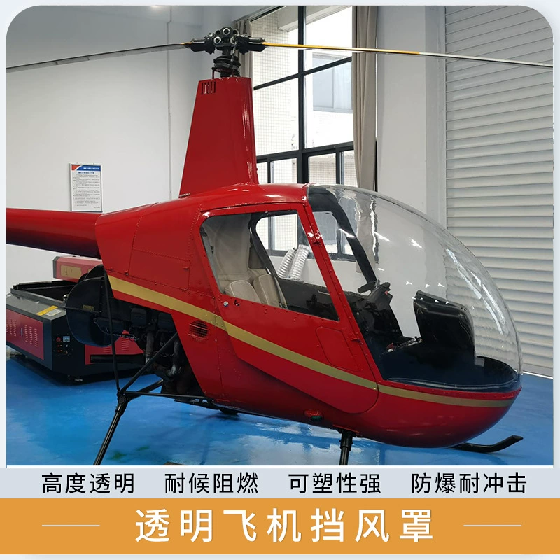 Прозрачное ветровое стекло самолета, износостойкое к ультрафиолетовому излучению, более комфортно и легко справиться с суровой погодой