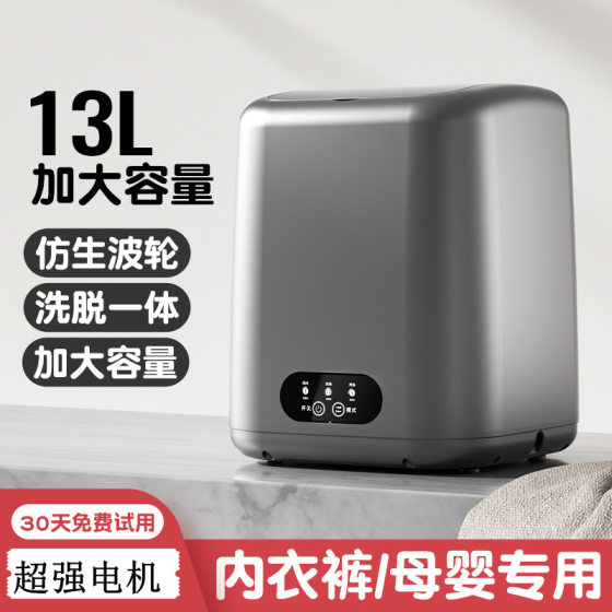 Mini Small Washing Machine Folding Portable Eluting One-piece Baby Underwear Panties Small Wash Socks Lazy Man Artifact