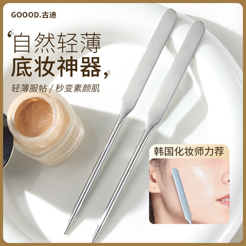 Stainless steel foundation spatula for makeup artists, liquid foundation scraper, multi-functional powder-free makeup tool, color stick