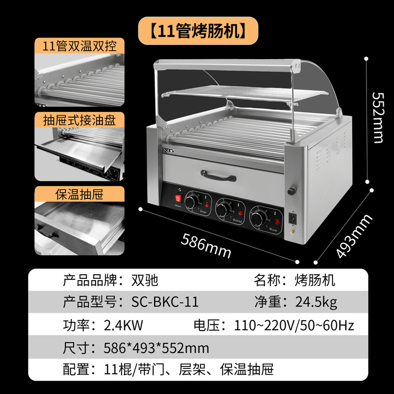 双驰商用烤肠机摆摊全套烤火腿肠烤肠机全自动双控温热狗机批发|undefined