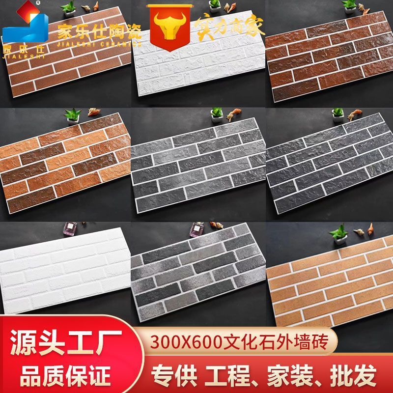 別荘外壁タイル300x600田舎家庭用玄関柱文化石壁煉瓦屋外庭塀煉瓦|undefined