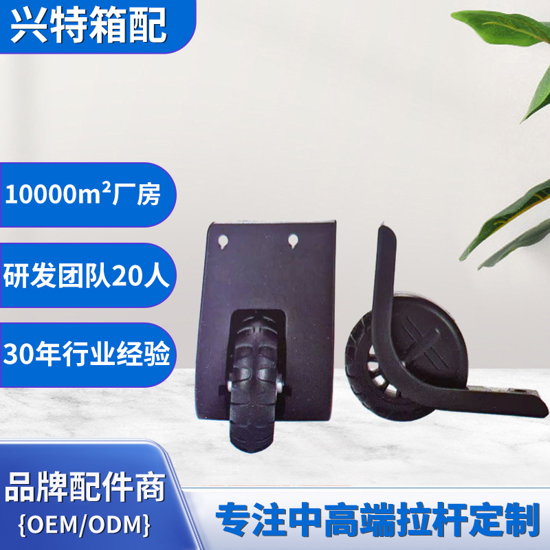 Luggage wheel repair and replacement parts, student trolley case and schoolbag directional wheels, silent and wear-resistant travel case casters