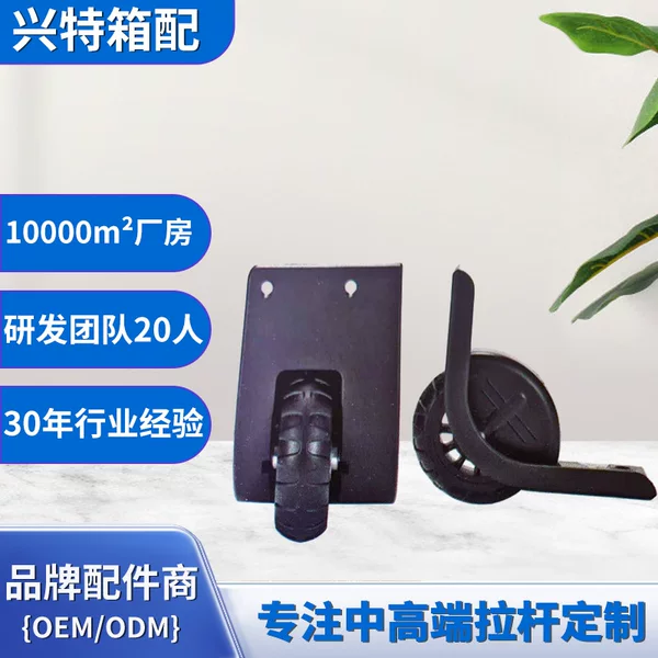 Luggage wheel repair and replacement parts, student trolley case and schoolbag directional wheels, silent and wear-resistant travel case casters